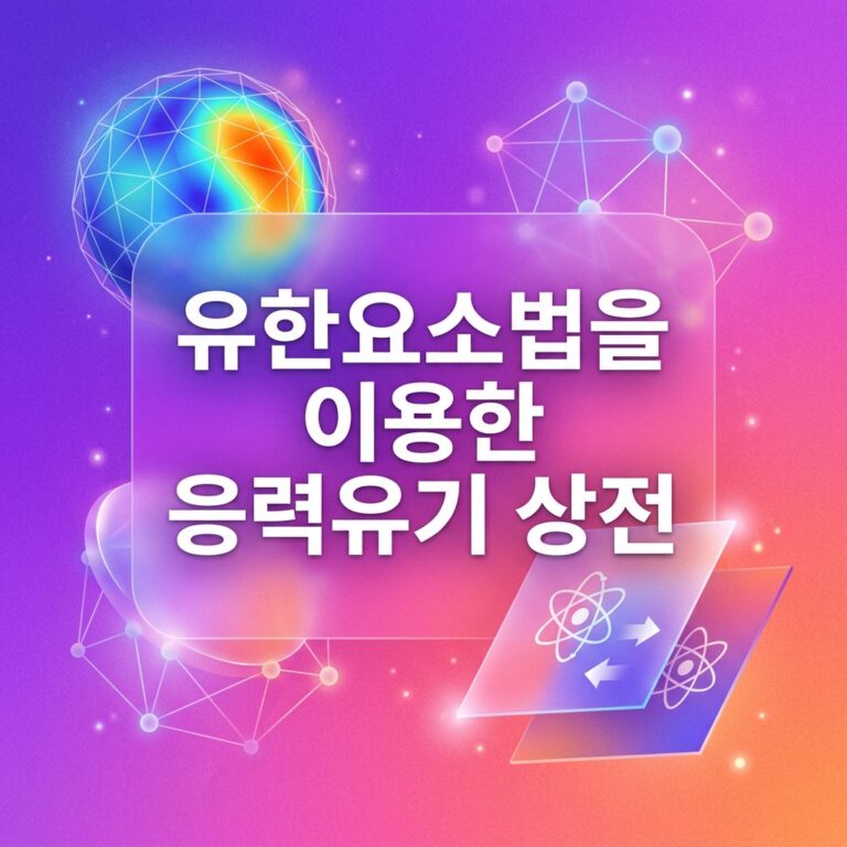 ai thumbnail gradient 유한요소법을 이용한 응력유기 상전 1786805249