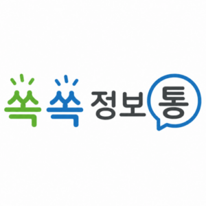 쏙쏙 정보통