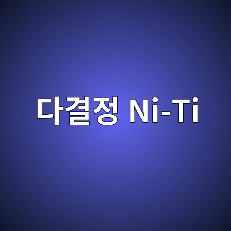 eb8ba4eab2b0eca095 ni ti 1787517159