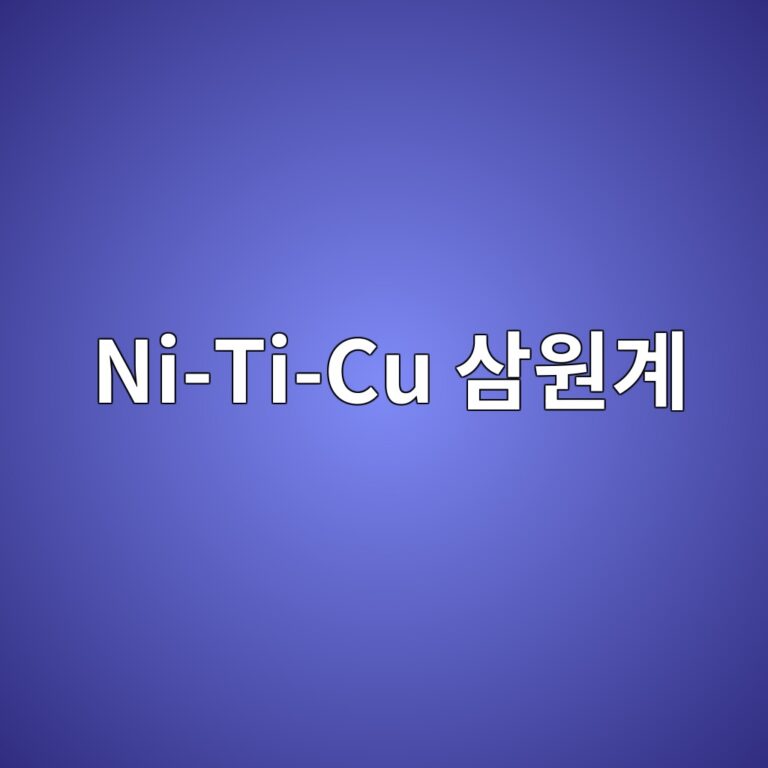 ni ti cu ec82bcec9b90eab384 1788021267