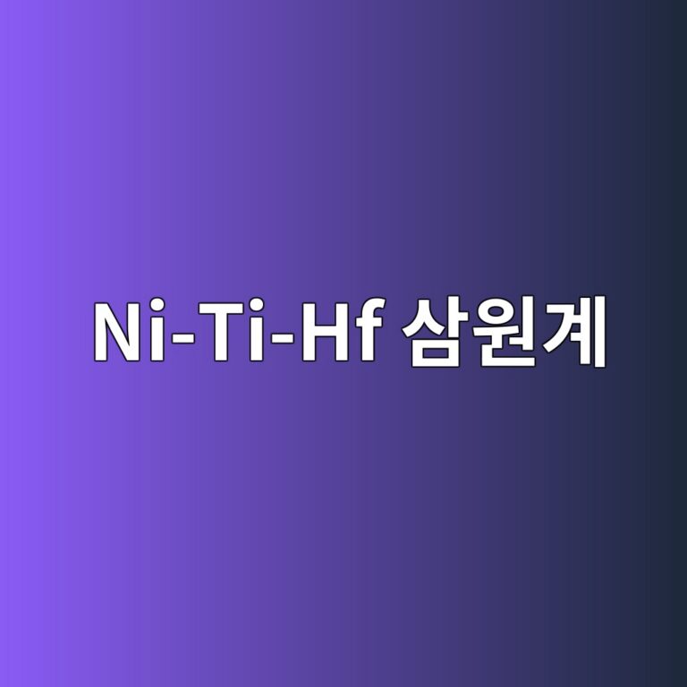ni ti hf ec82bcec9b90eab384 1788020895