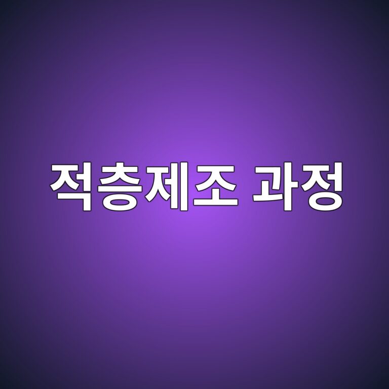 적층제조 과정에서 발생하는 잔류응력과 결정 텍스처의 형성 메커니즘 5 eca081ecb8b5eca09ceca1b0 eab3bceca095 1788682249