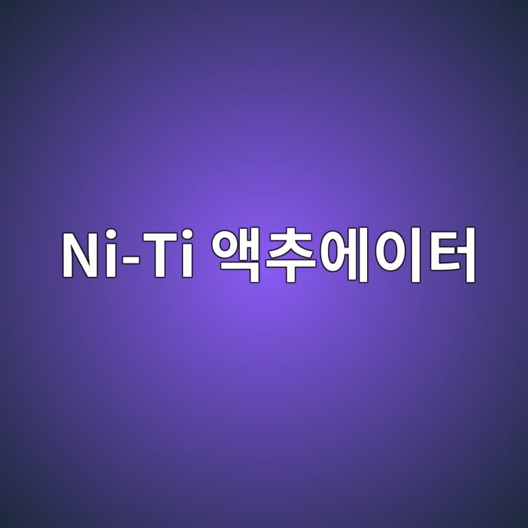 ni ti ec95a1ecb694ec9790ec9db4ed84b0 1788683539